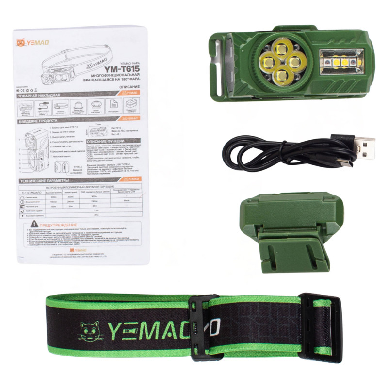 Ліхтар налобний Yemao YM-T614 4XTE+2LED 380Lm Li-Ion